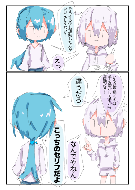 何だこの雑漫画は