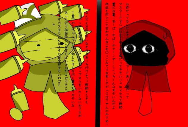 わわわわ