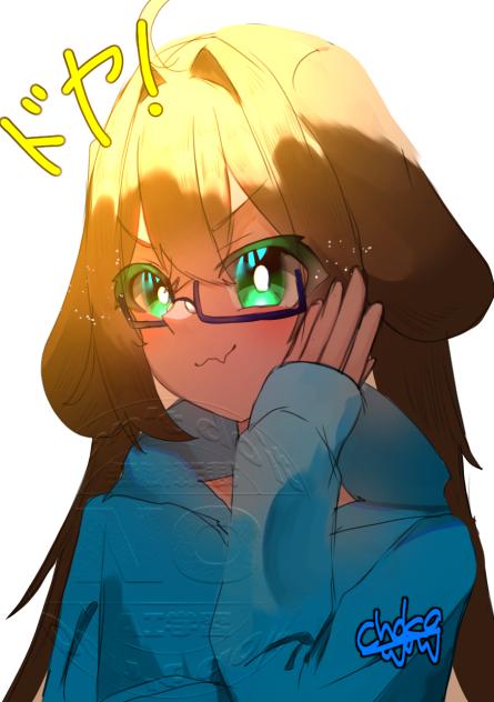 メガネ！！！