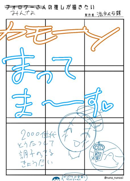お前の推しをおしえろ