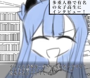 ボカロでインタビュー！catchy、あなたしか見えないの　四番線