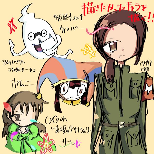 描きたかったキャラを描く！！