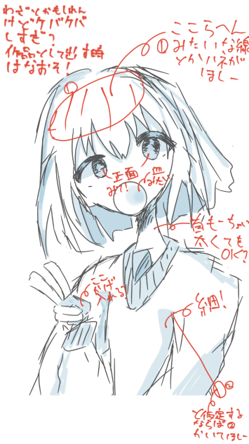 赤ペンさせていただきました