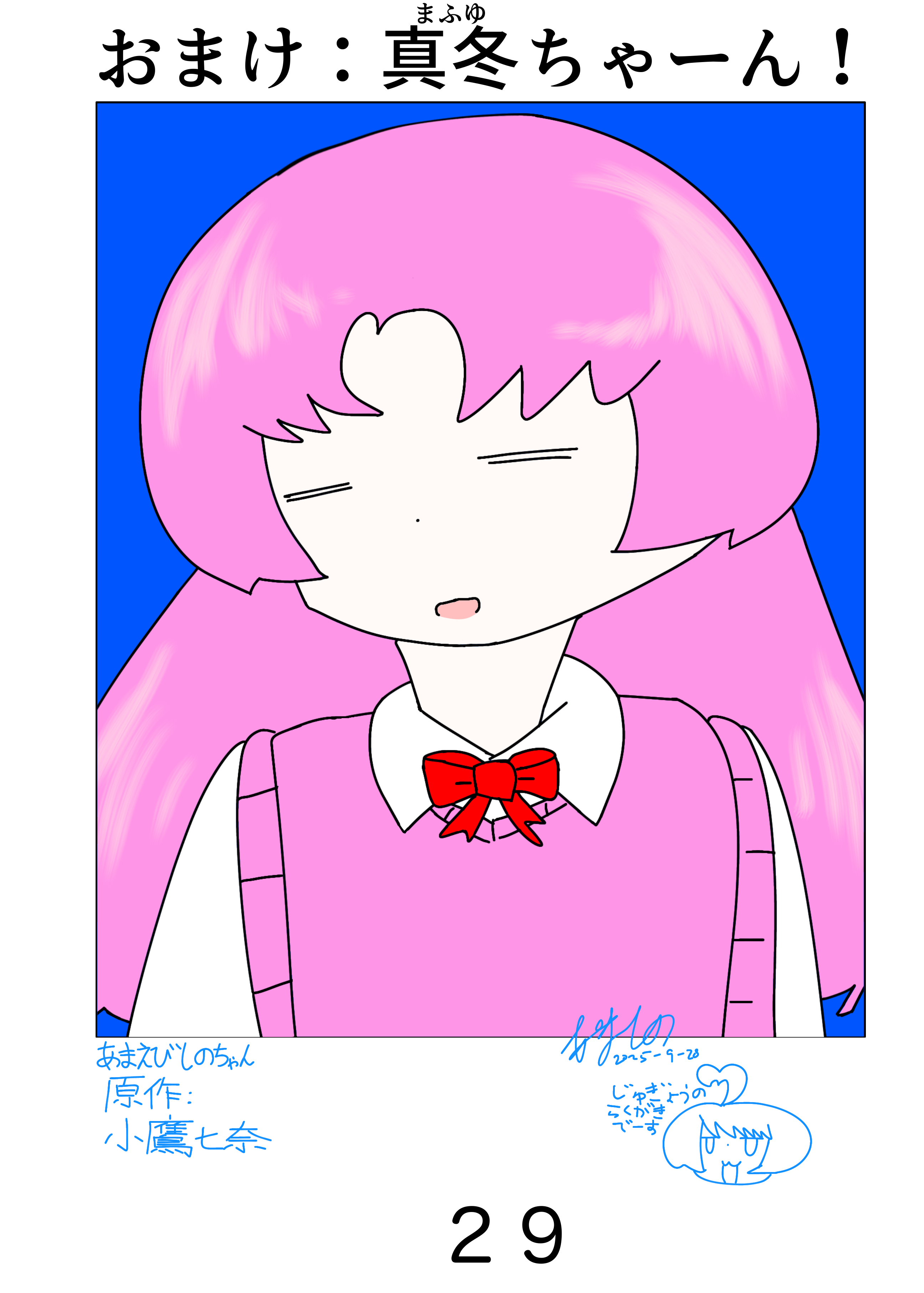 29 - ibisPaint