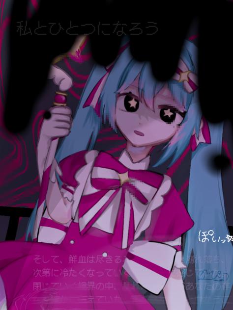 私と一つになろう