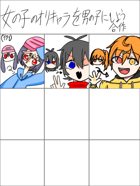 合作！