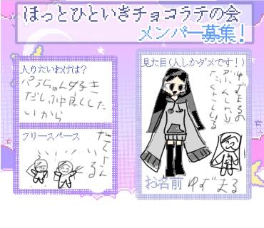 メンバー