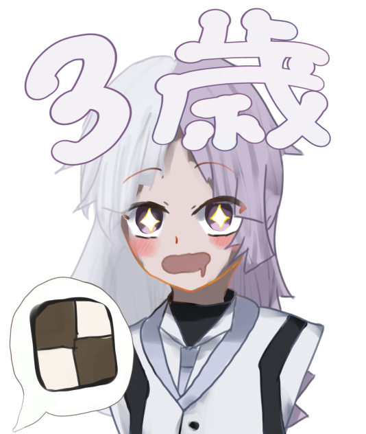 3歳