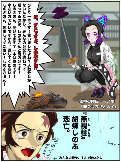 何柱ですって⁉︎その2