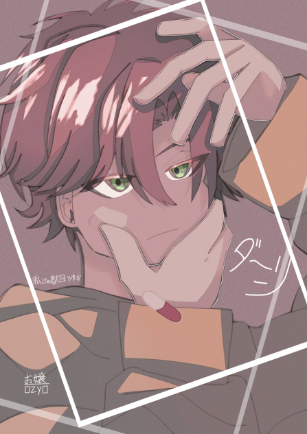 ダーリン／えるの