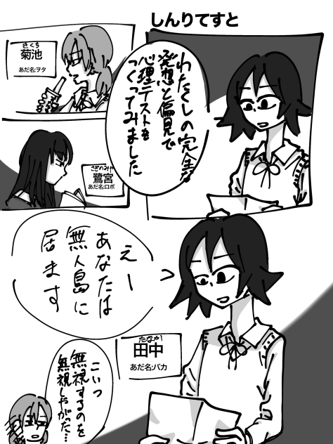 女子無駄漫画1
