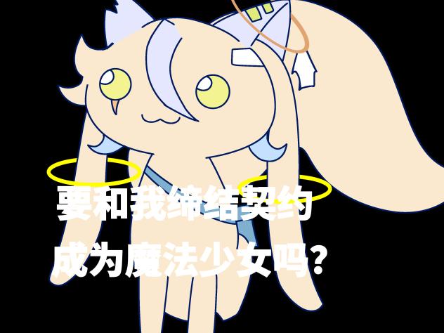变成出生的鸭脖