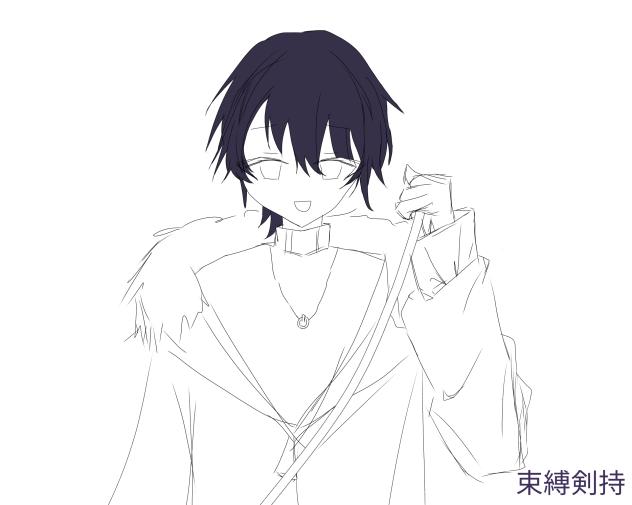束縛剣持途中経過