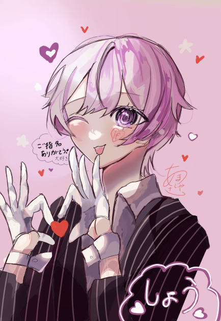 はーと！「いれいす」
