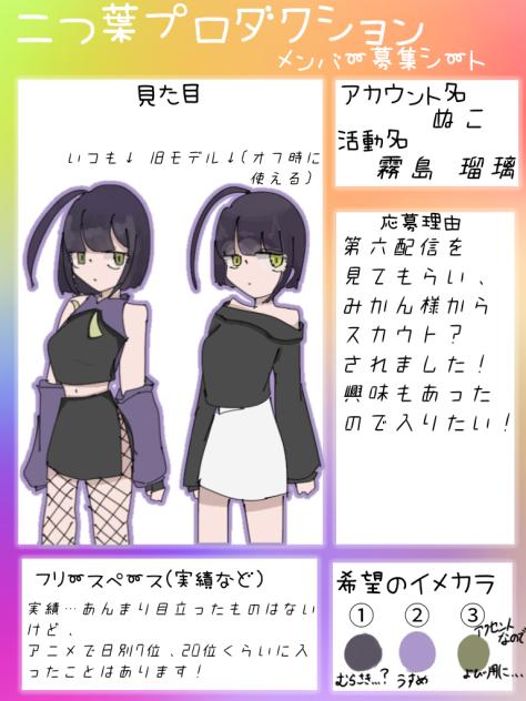 ふたぷろ1期生！