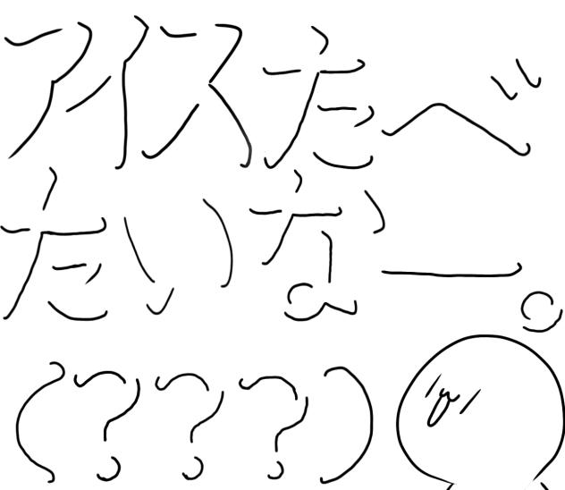 日本語わかる人にしか読めない文字