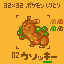 【ドット絵】ウソッキー【ポケモンしりとり】