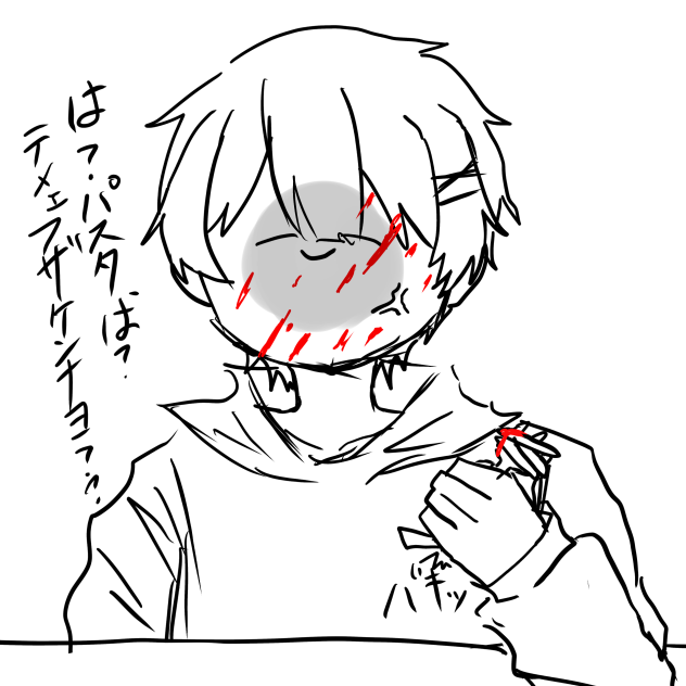 パスタ食おうとしてこうなった