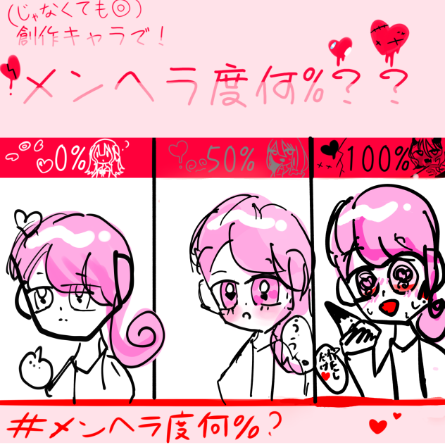 できたぁあ