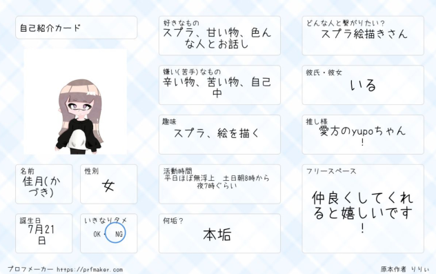 自己紹介