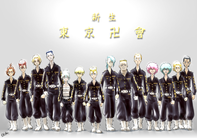 新生　東京卍會