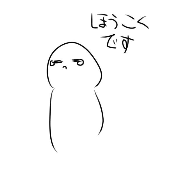 精神は安定してるのに……