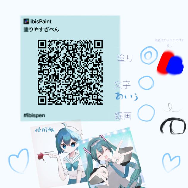 初めてペン配布