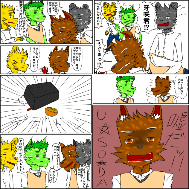 俺の学生生活はE級　友達4