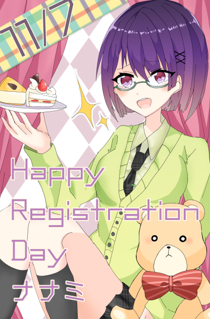 ナナミン登録日記念絵