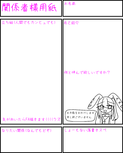 リセットした人もどうぞ！前と同じ関係でおけです！
