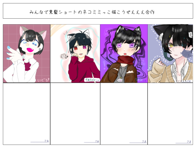 黒髪ショートのネコミミっこ