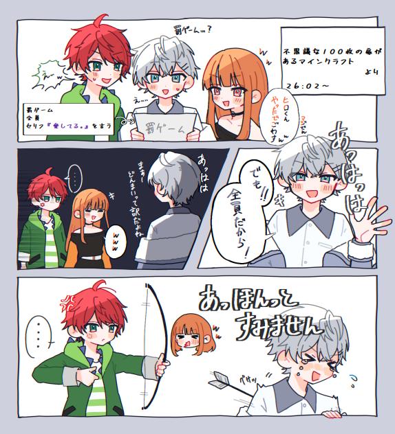 罰ゲーム