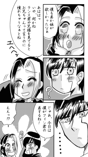 フィン君はお兄ちゃんに憧れる