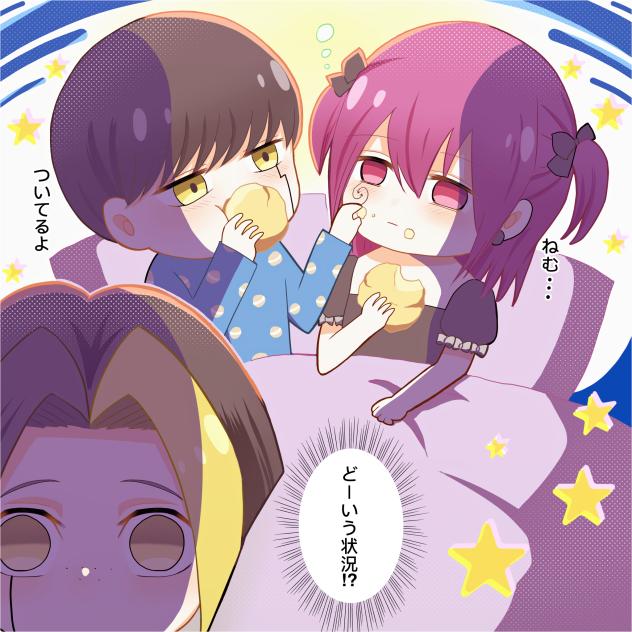 真夜中の秘密
