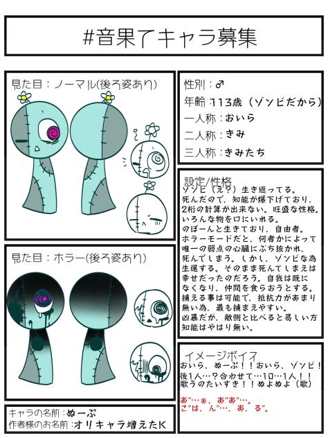やらせていただきました。