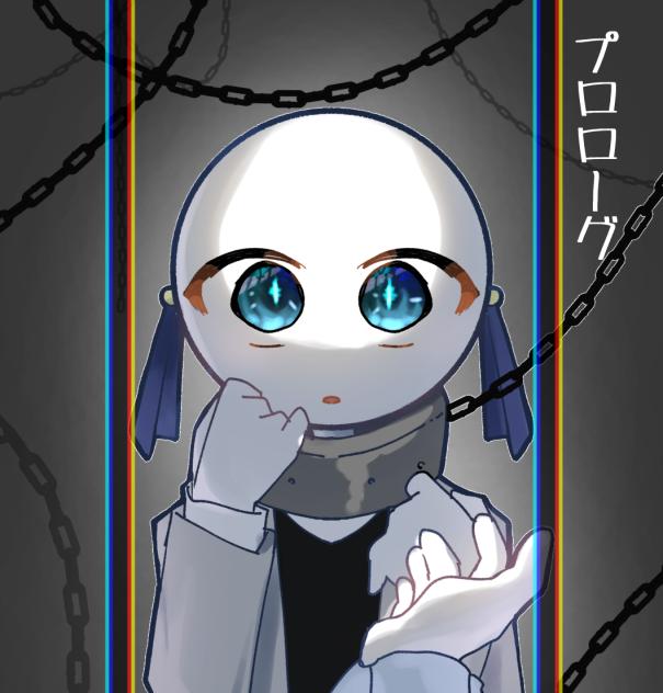 エピソード1 プロローグ