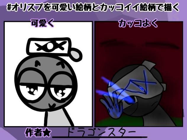 中二病マン…キューホーさん