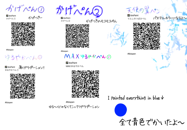 ペンセット～