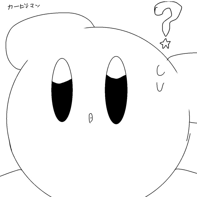 カービィ塗り絵