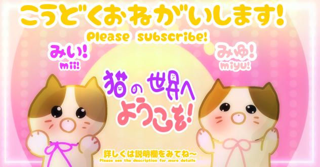こうどくおねがいします！
