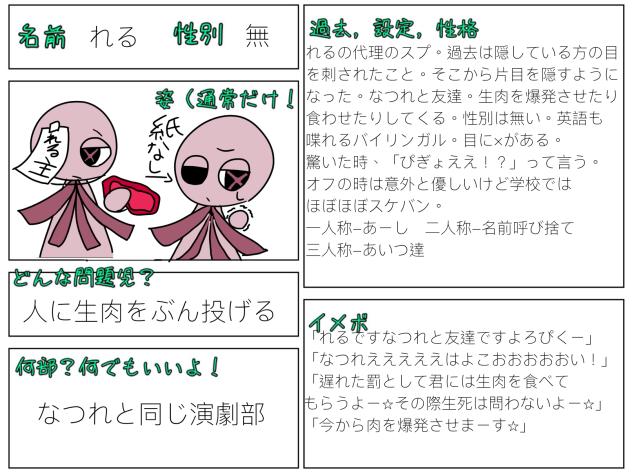 スプ募ー！