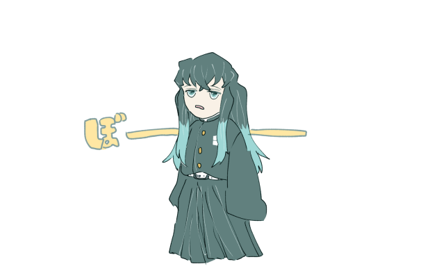 ぼー
