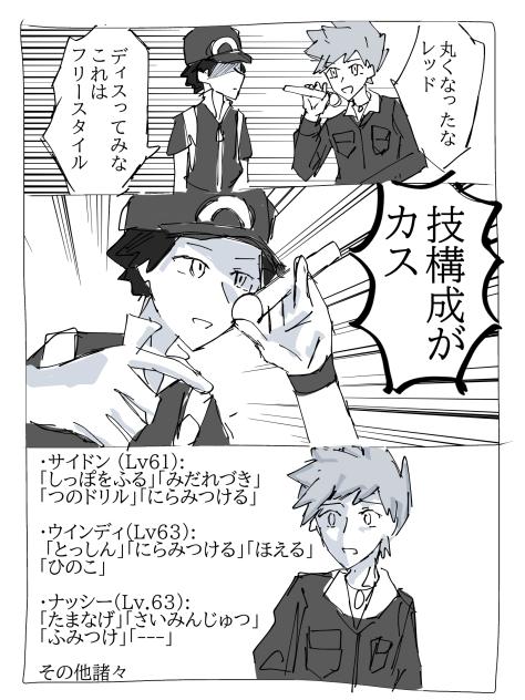 こうかは　ばつぐんだ　！