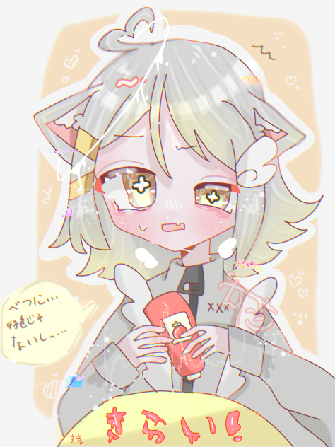 僕の彼女はツンデレちゃん。