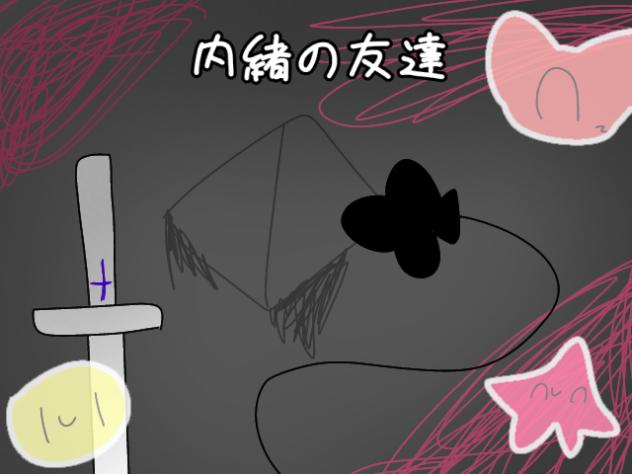 途中(((