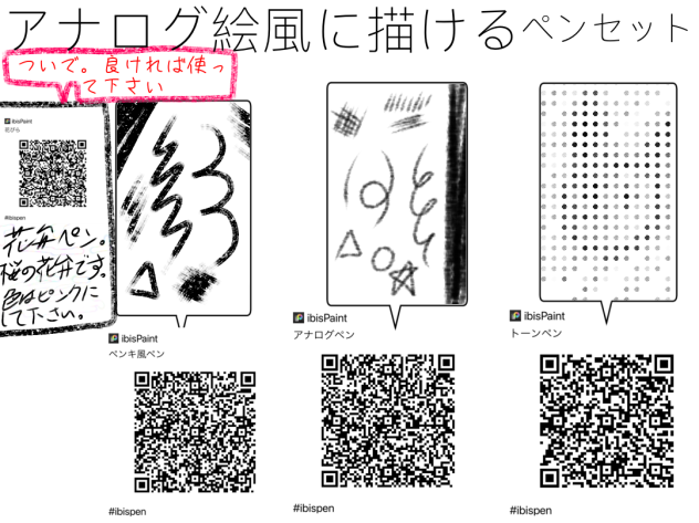 ペンセット アナログ
