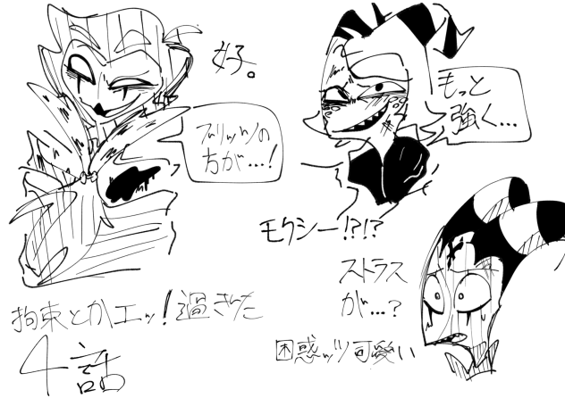 hellva boss　２期４話