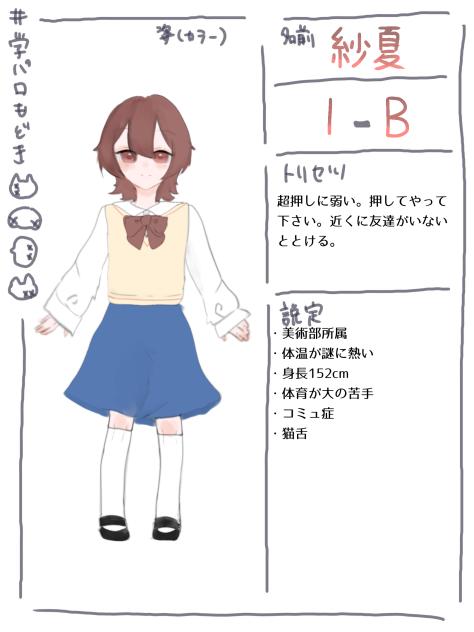 わー
