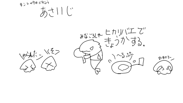 あさ11じ