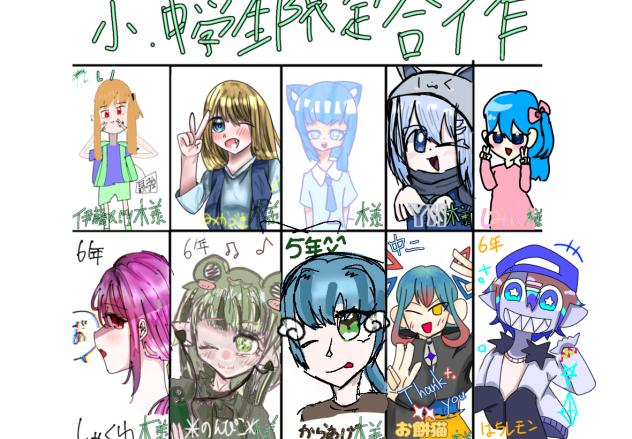 合作だい！